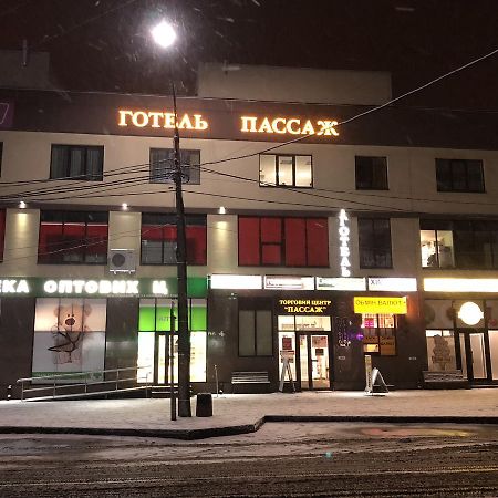 Passage Hotel Тернополь Экстерьер фото