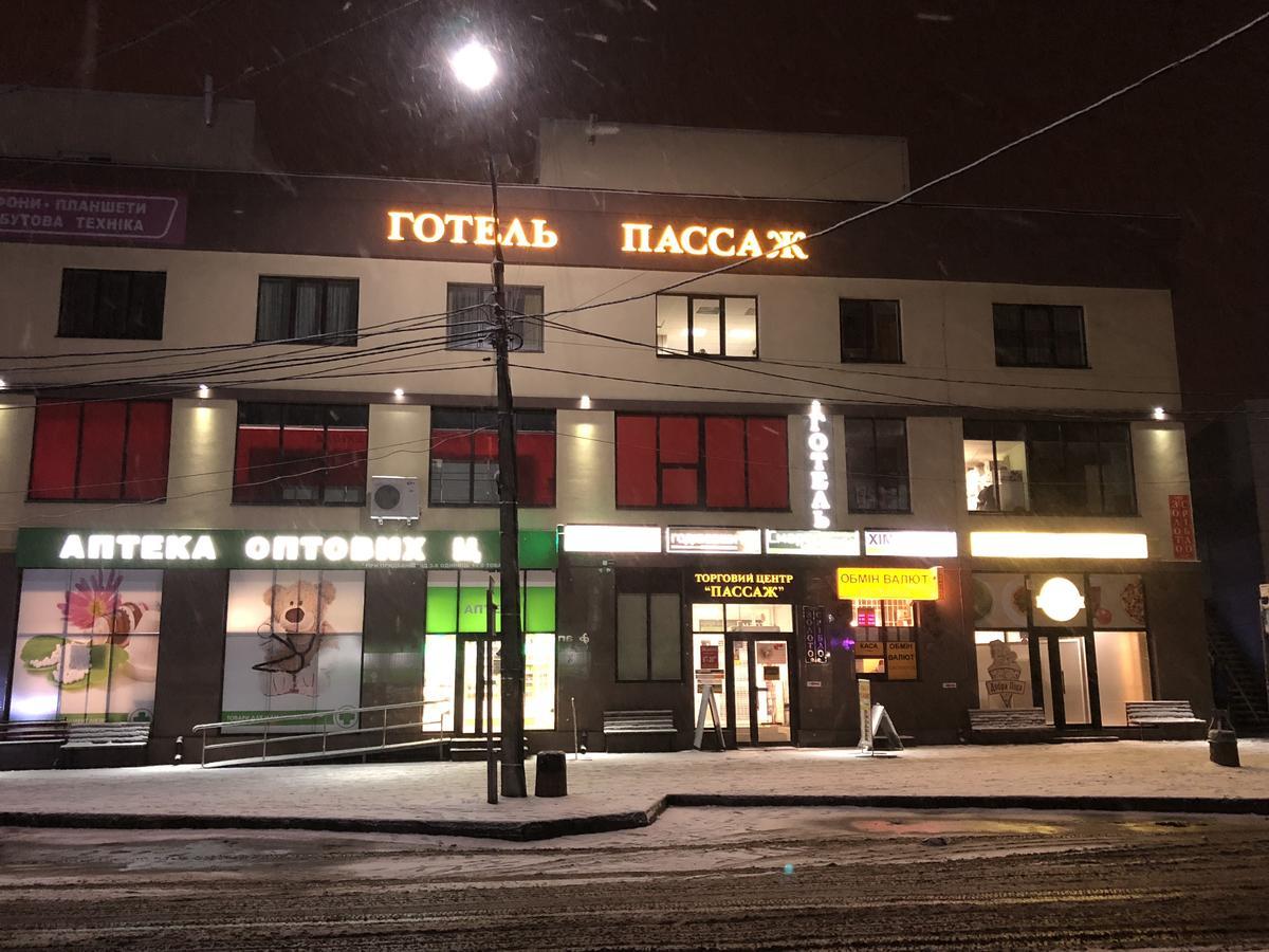 Passage Hotel Тернополь Экстерьер фото